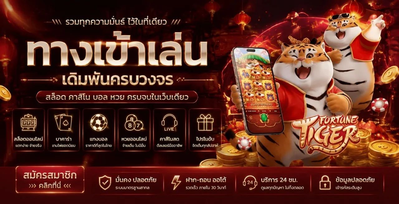 GOLD899 บาคาร่าออนไลน์ SA Gaming ถ่ายทอดสด